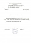 Благодарность от ООО ТЛК